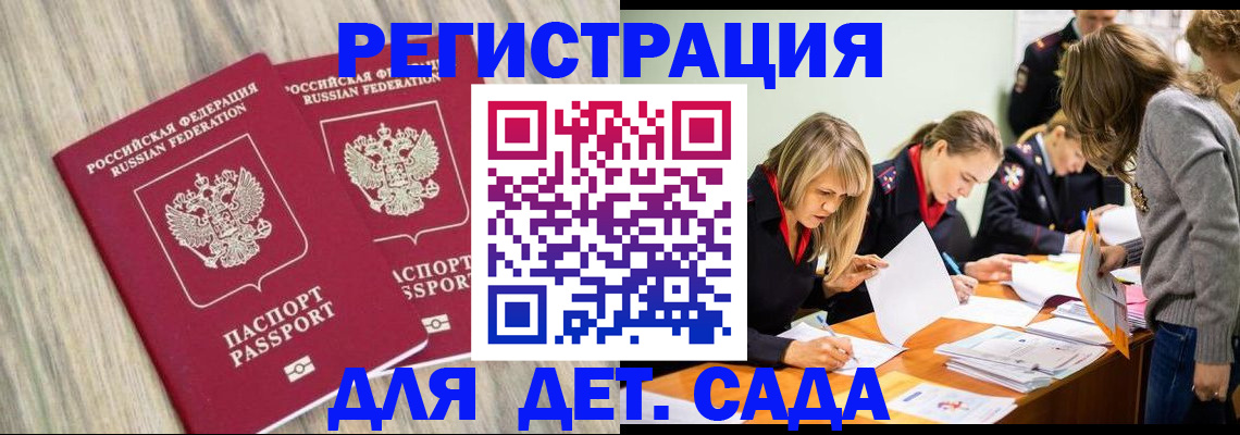 прописка поиск в Почепе